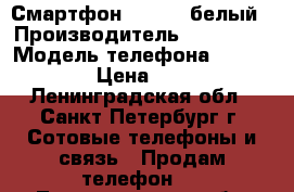 Смартфон Samsung белый › Производитель ­ Samsung › Модель телефона ­ La’Fleur › Цена ­ 2 400 - Ленинградская обл., Санкт-Петербург г. Сотовые телефоны и связь » Продам телефон   . Ленинградская обл.,Санкт-Петербург г.